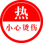 热水