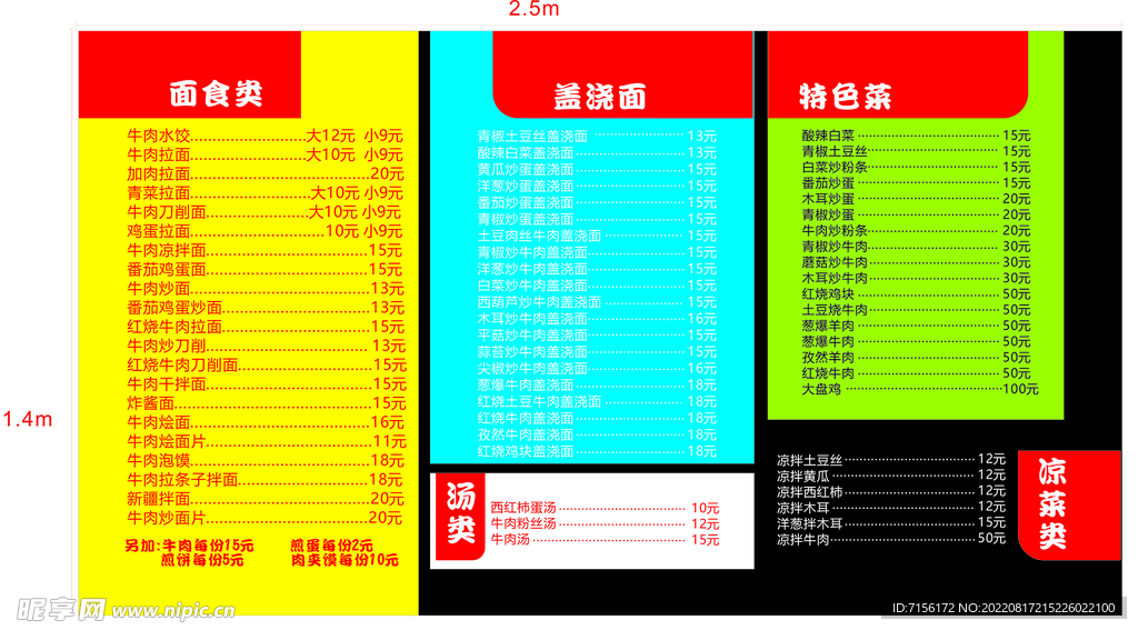 菜单设计