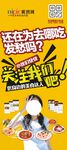 刁妹设计宣传海报