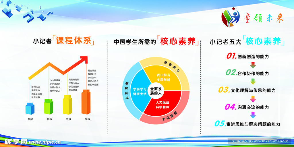 企业蓝色看板公告栏