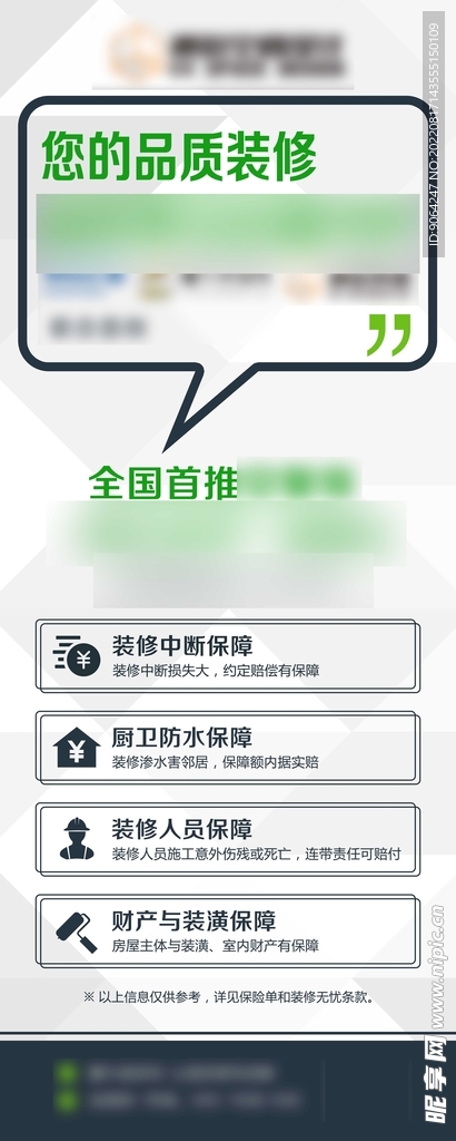 装饰公司海报易拉宝