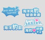 异形举牌  