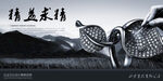 精益求精