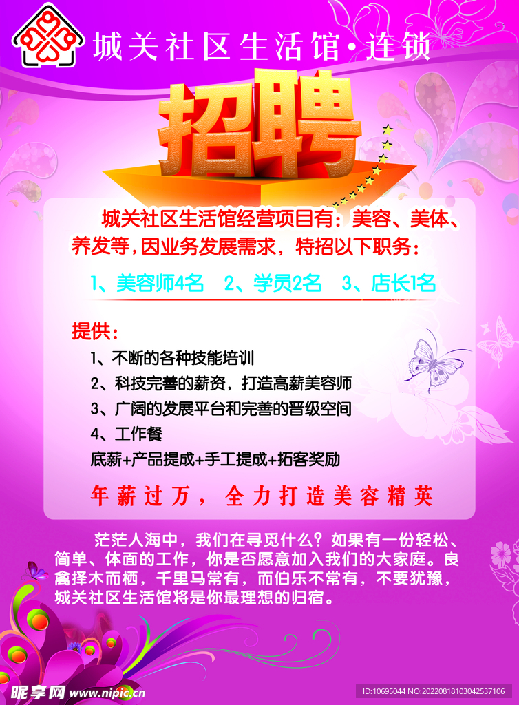 生活馆