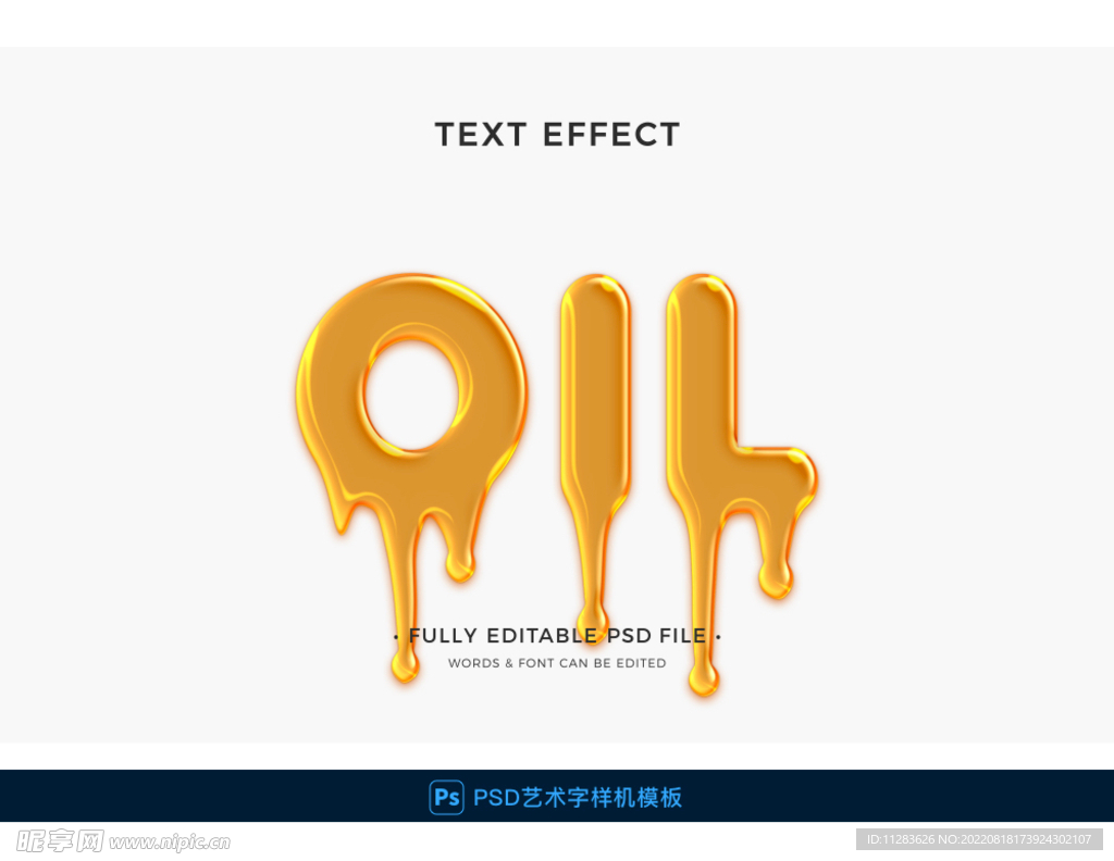 融化液态字体样机