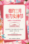魅力女神节