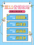 创意双十一