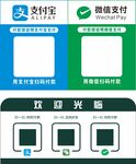 支付牌