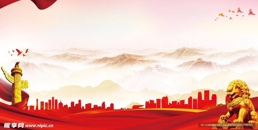 党建背景