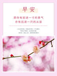 早安海报