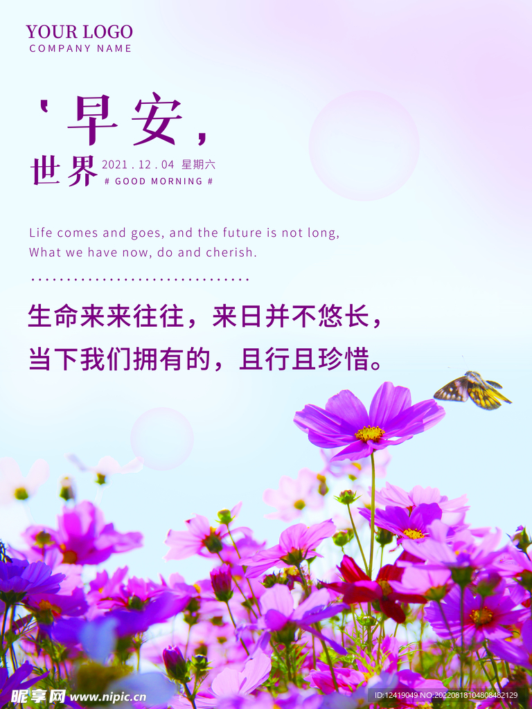 早安海报