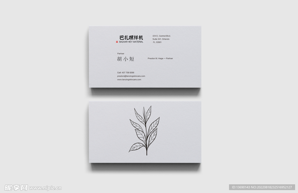 文创智能样机         