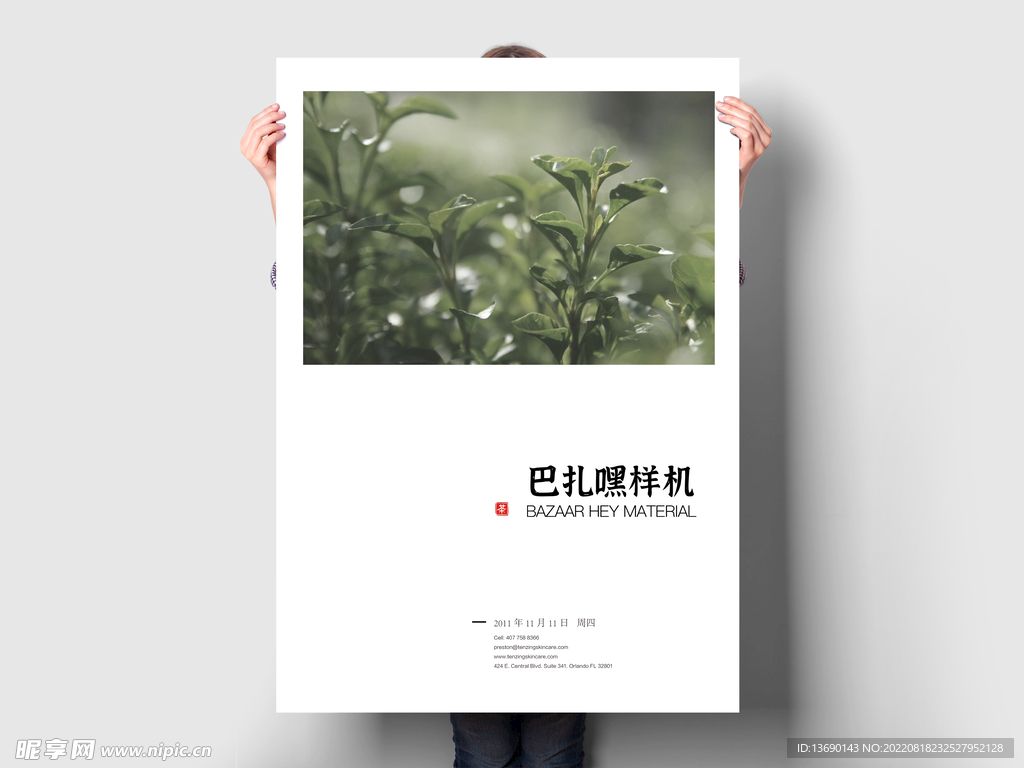 文创智能样机         