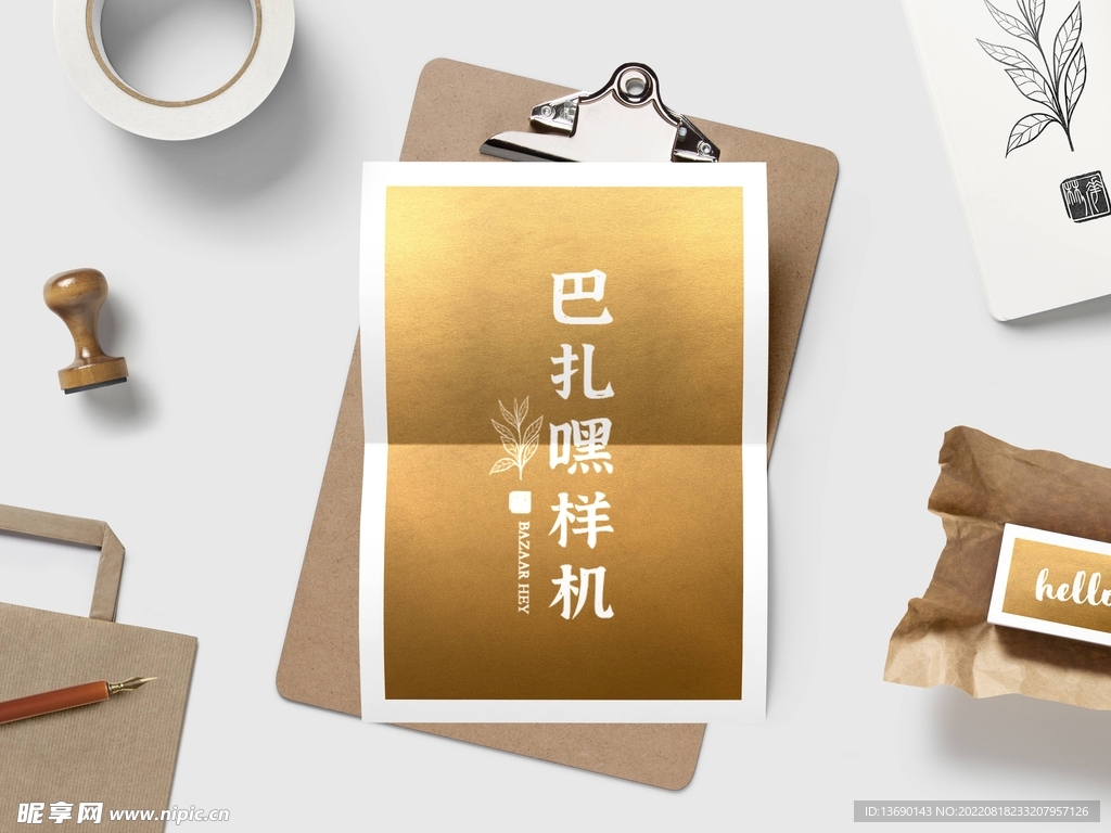 文创智能样机         