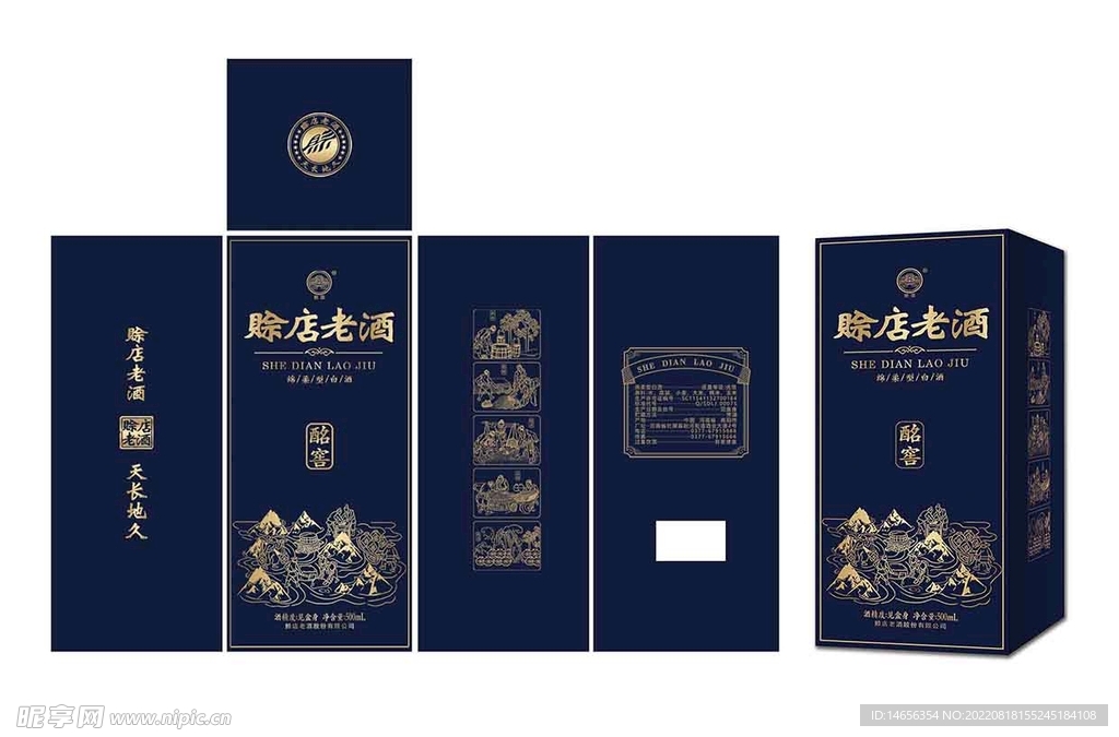 白酒包装