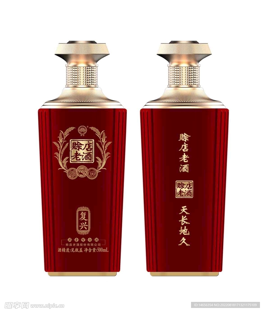 白酒包装