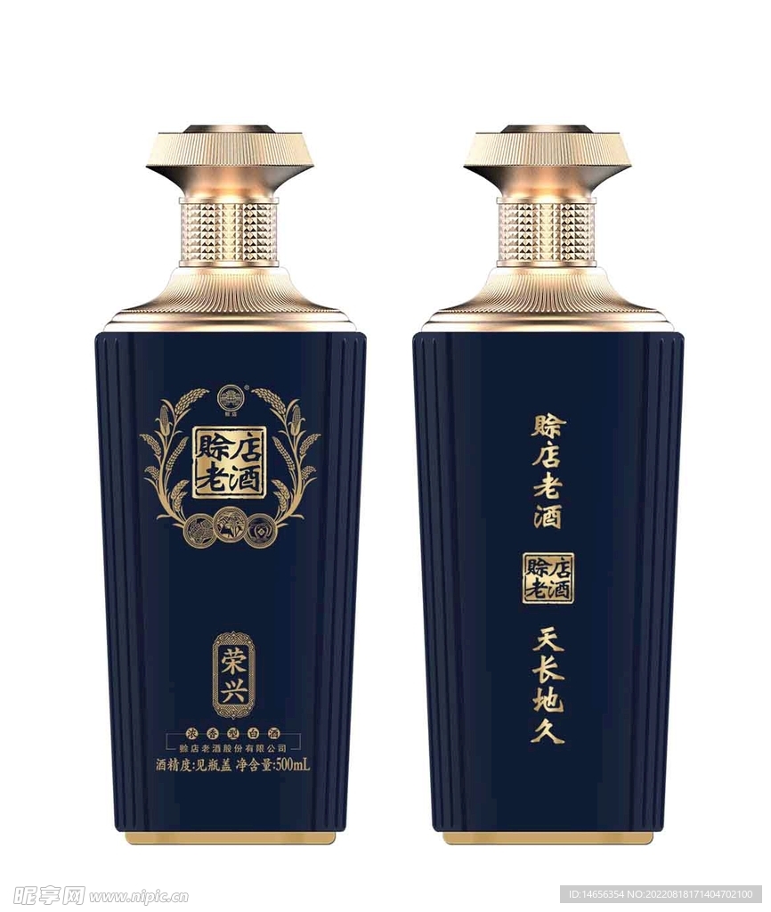 白酒包装