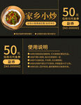 代金券  模板   PSD  