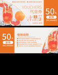 代金券  模板   PSD  