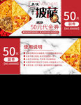 代金券  模板   PSD  