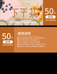 代金券  模板   PSD  