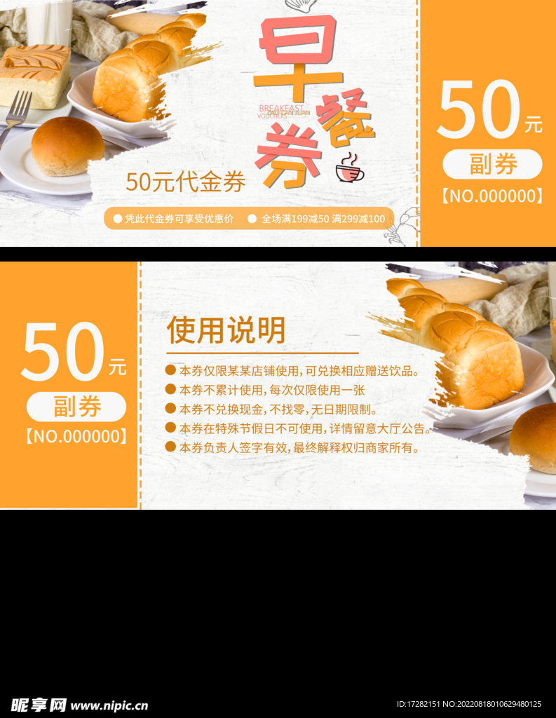 代金券  模板   PSD  