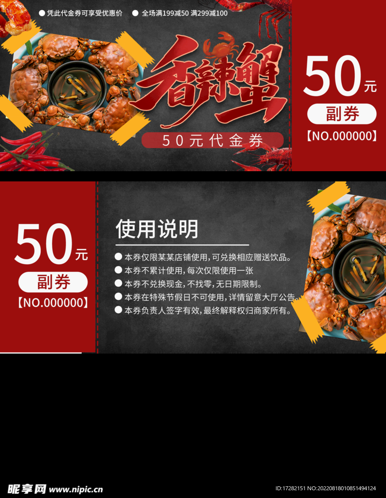 代金券  模板   PSD  