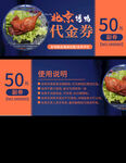 代金券  模板   PSD  