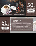 代金券  模板   PSD  