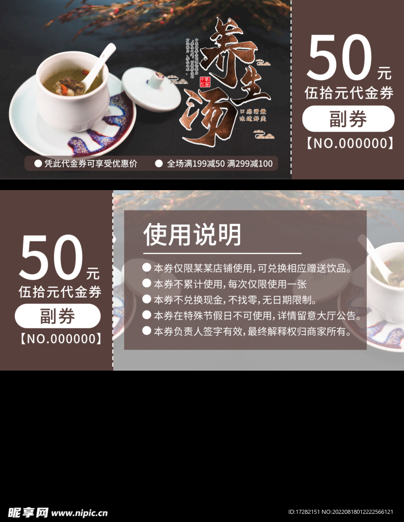 代金券  模板   PSD  