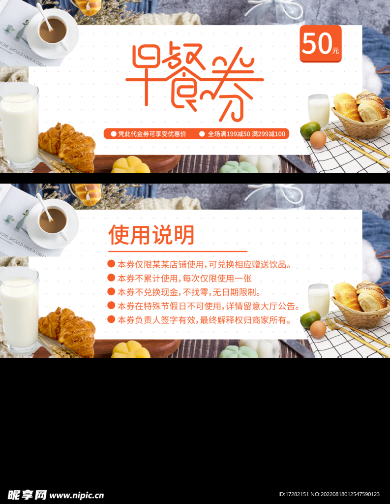 代金券  模板   PSD  