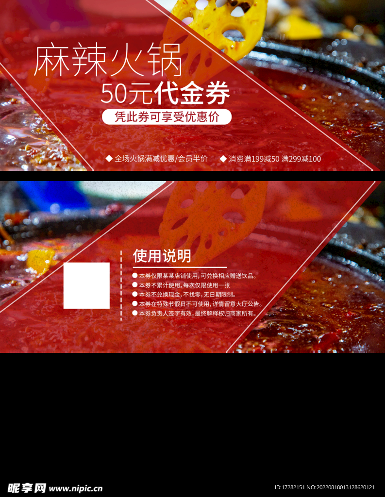 代金券  模板   PSD  