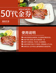 代金券  模板   PSD  