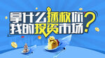 拯救投资市场推文主题图