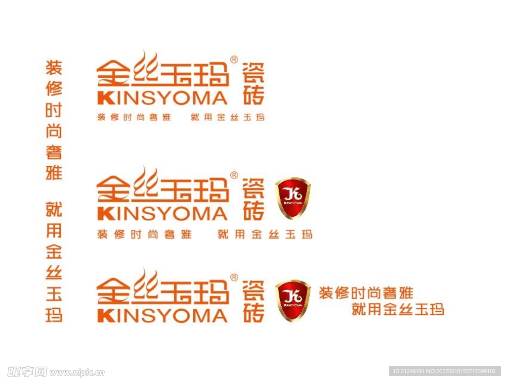 金丝玉玛店招logo