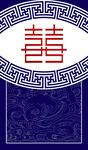 中式婚礼背景