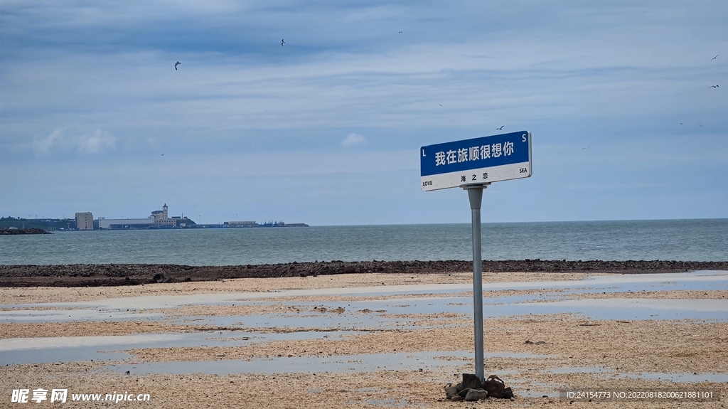 大连旅顺大潮口海滨风光