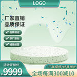 绿色简约通用主图