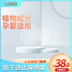 蓝色驱蚊c4d展台主图