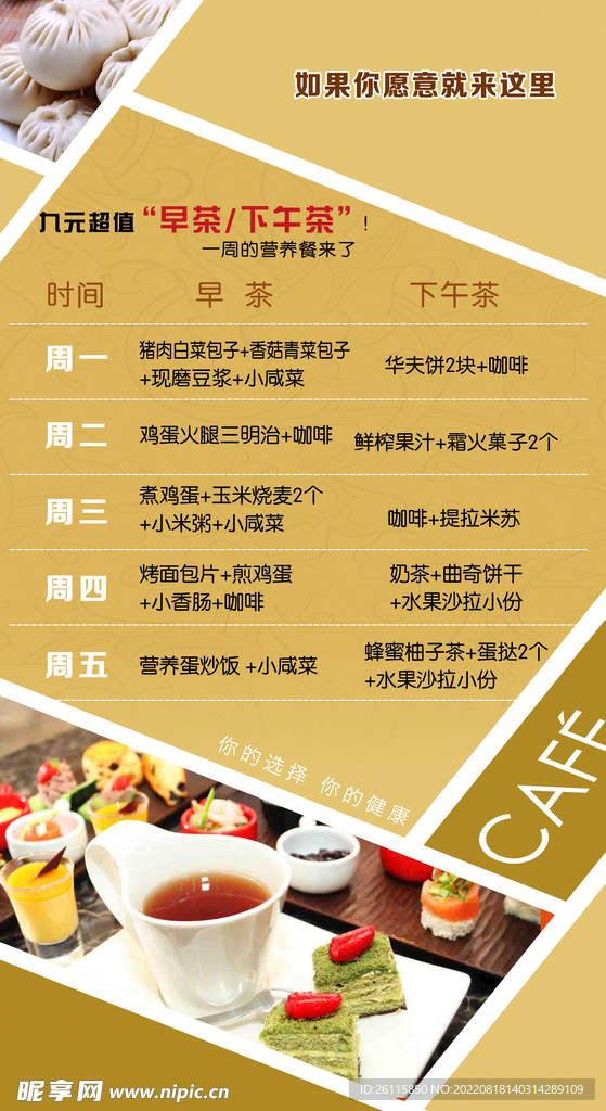 宣传海报
