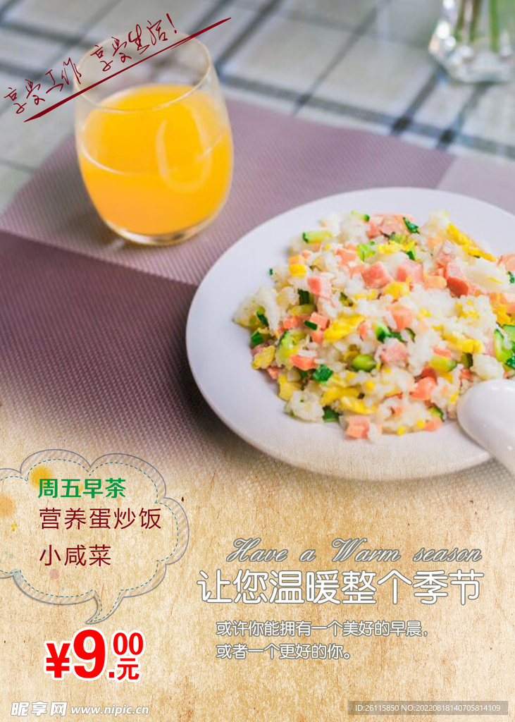 宣传海报