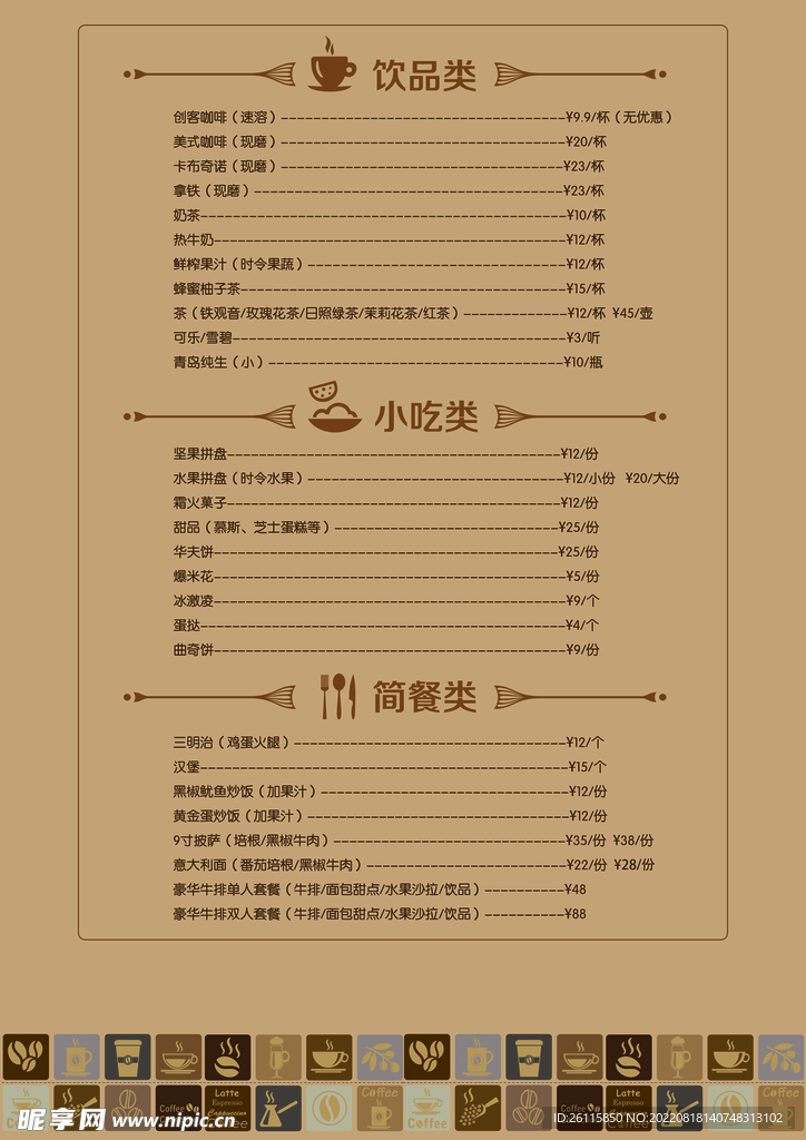 菜单