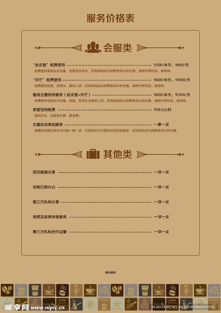 菜单