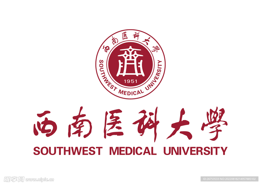 西南医科大学 LOGO 校徽