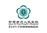 黔西南州人民医院 LOGO