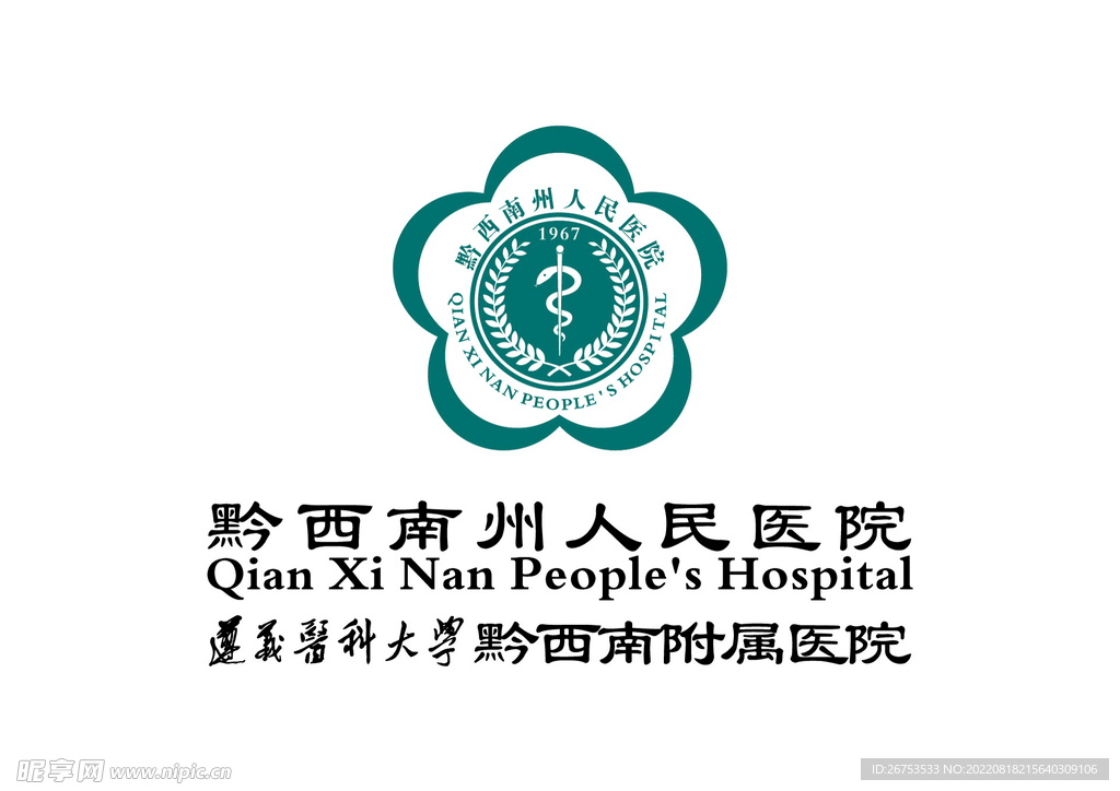 黔西南州人民医院 LOGO