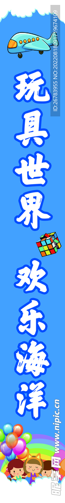 海底世界