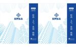 商务宣传手提