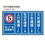 厂区路牌