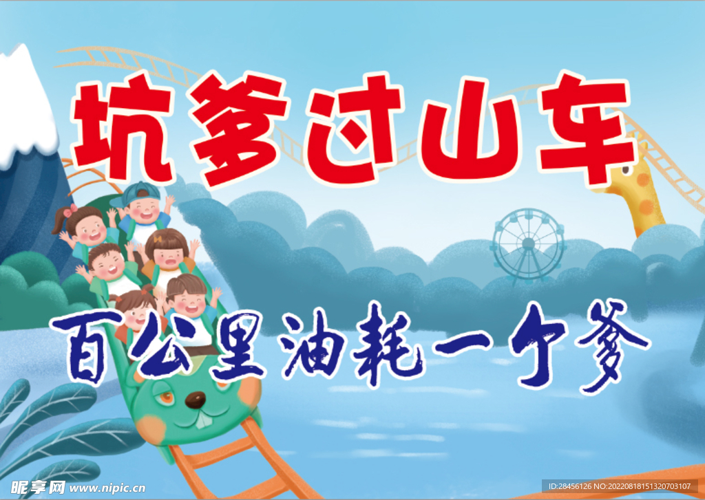 松鼠部落 